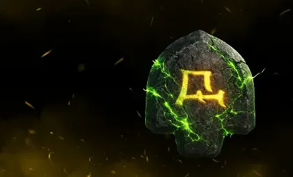 Poc Ritual Rune
